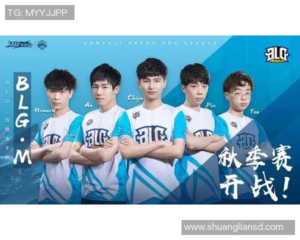 全明星赛中BLG战队意识表现分析与战术解读 全明星赛中BLG战队意识表现分析与战术解读