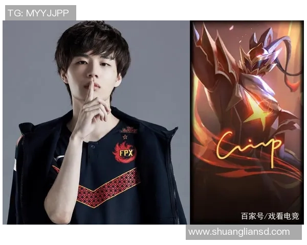 国际邀请赛分析FPX在S15LOL中的灵活性表现与战术调整