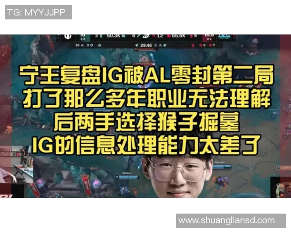 电竞实时数据分析揭示V5与IG赛后复盘的技术细节与战术演变